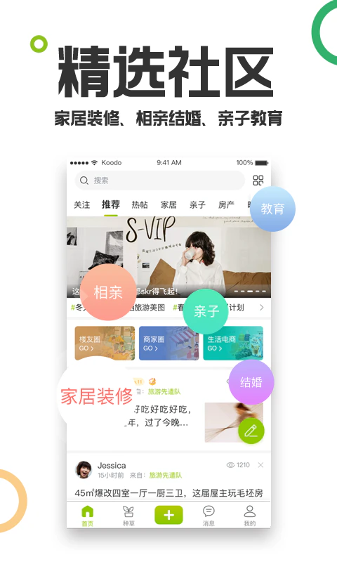 19楼: 免费同城交友和生活服务平台