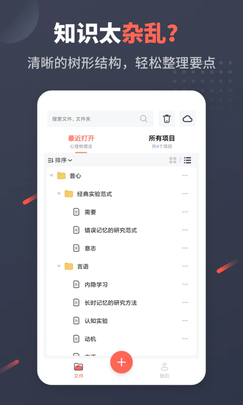 幂宝思维截图