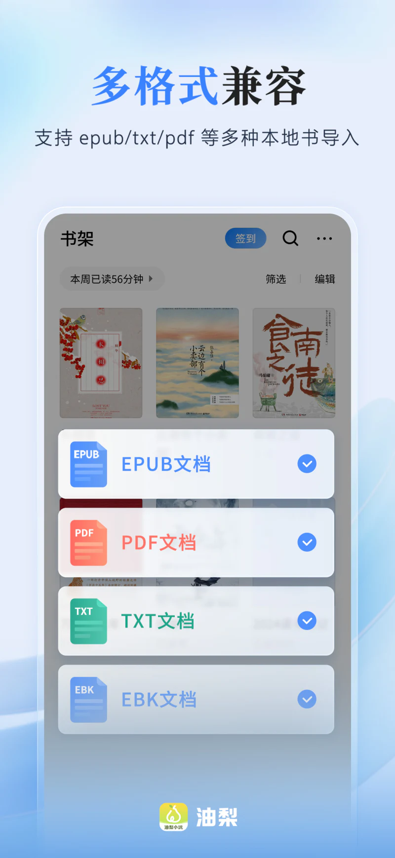 油梨: 海量网络小说热门电子书