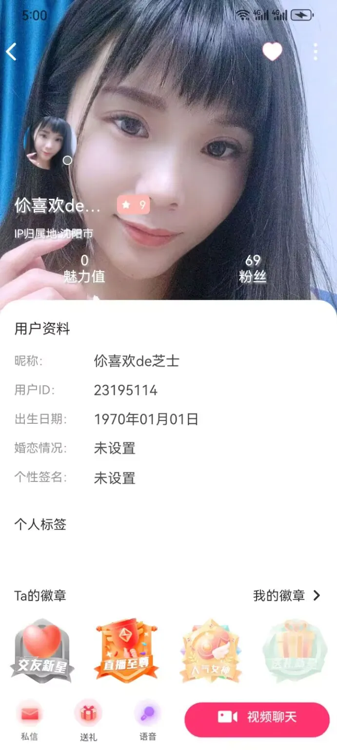 有情趣: 在线视频交友夜秀场