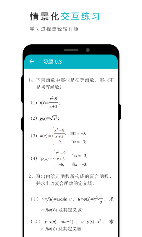 云教材: 智能立体化数字教材