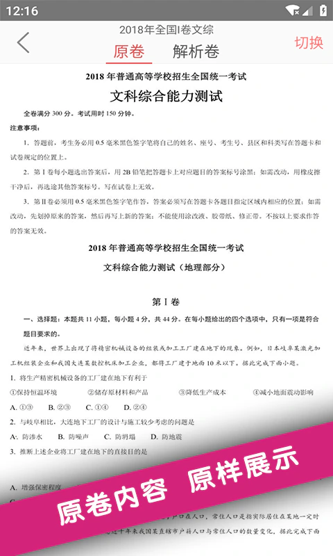 高考真题: 高考倒计时刷题进行时