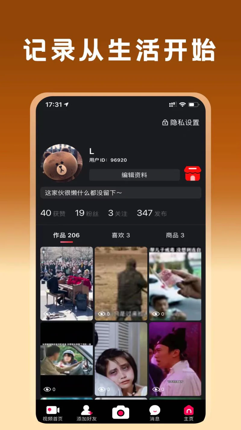 桥为人商城截图
