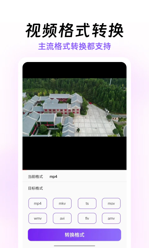 快压缩: 视频快速压缩、转换格式工厂