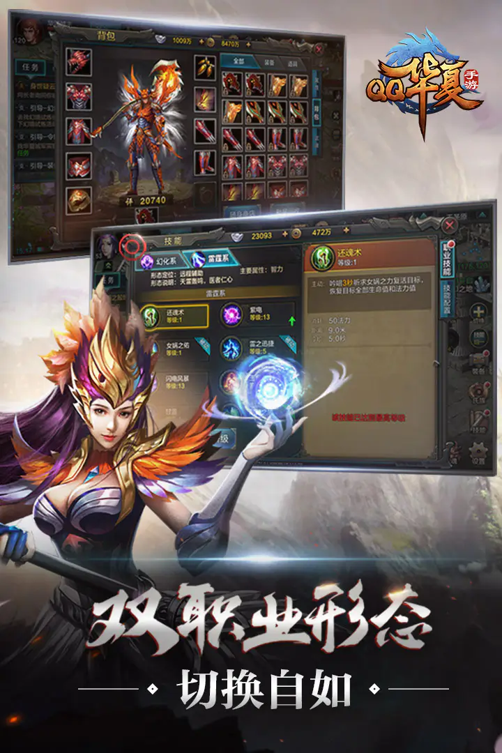 华夏截图