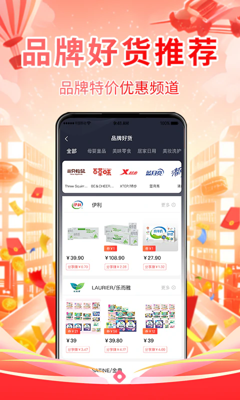 早安生活截图