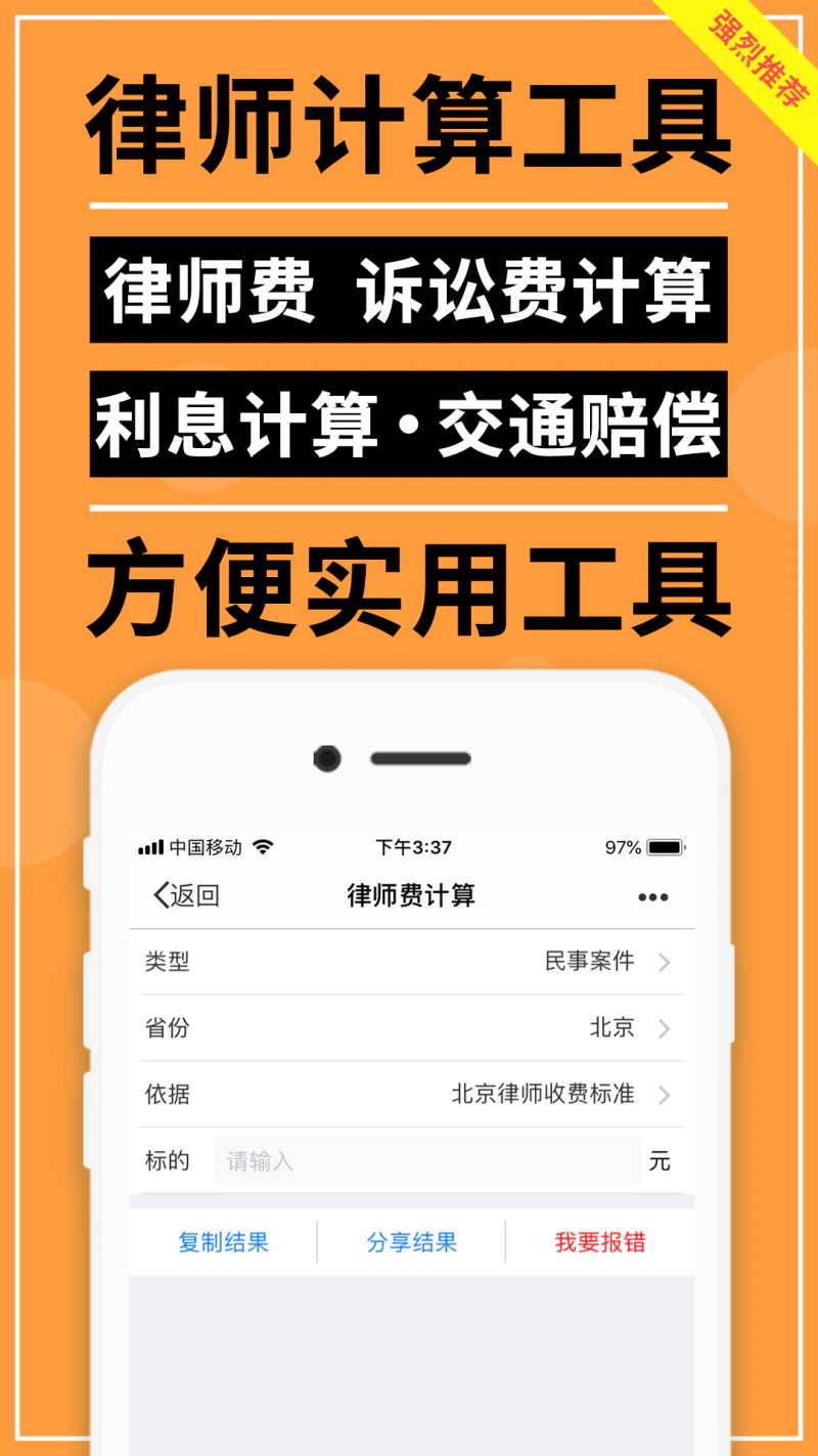 才牛律师: 专业的案件管理软件，您的律师助理