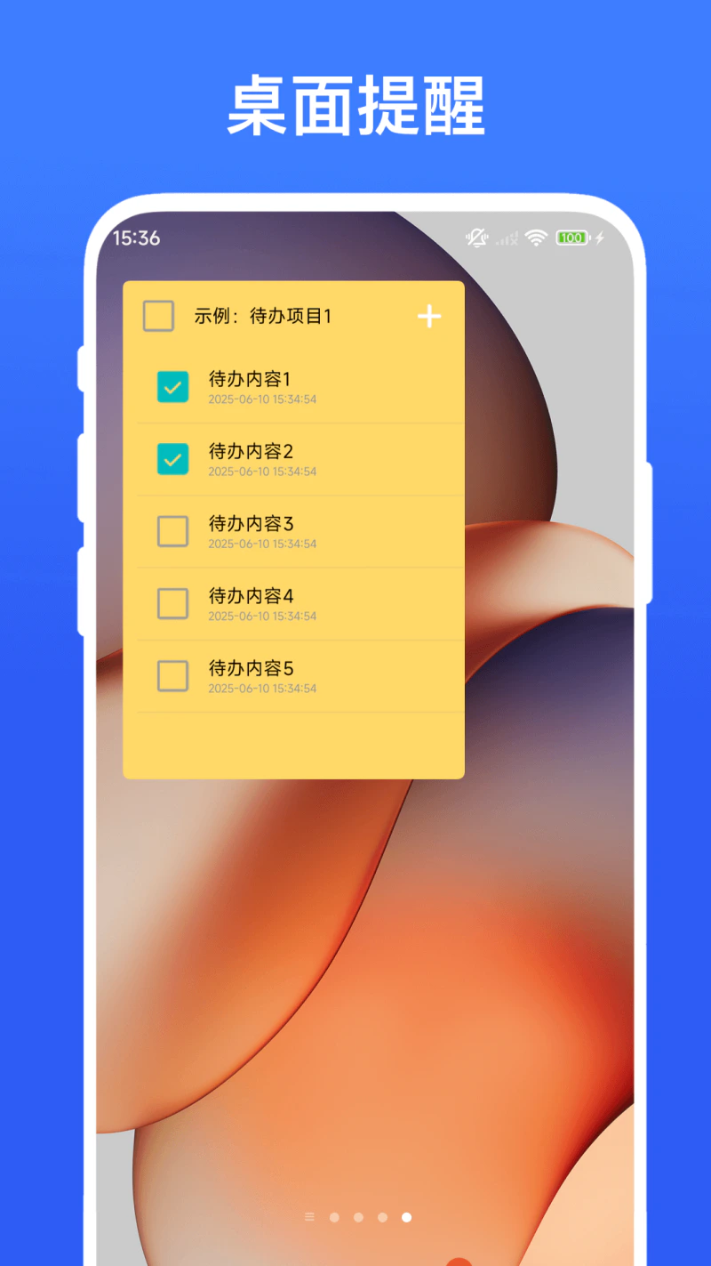桌面待办事项: 一款待办事项工具APP