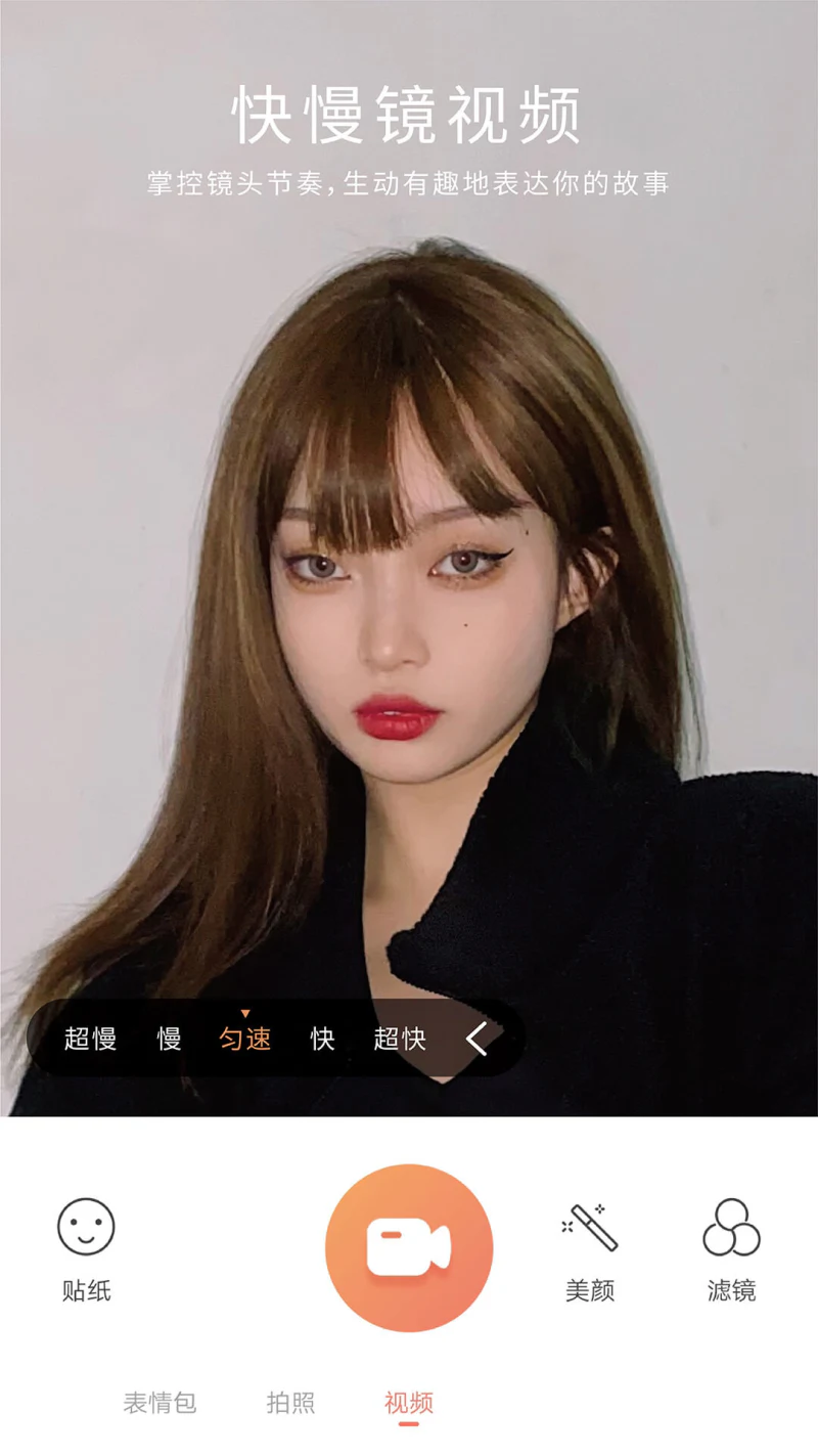无他相机: 无他相机-怎么拍都好看