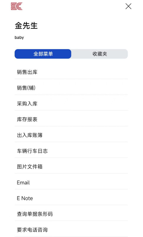 亿看ERP截图