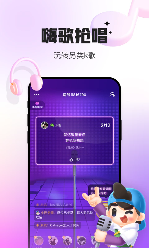 会玩: 2亿年轻人都在玩的线上桌游吧