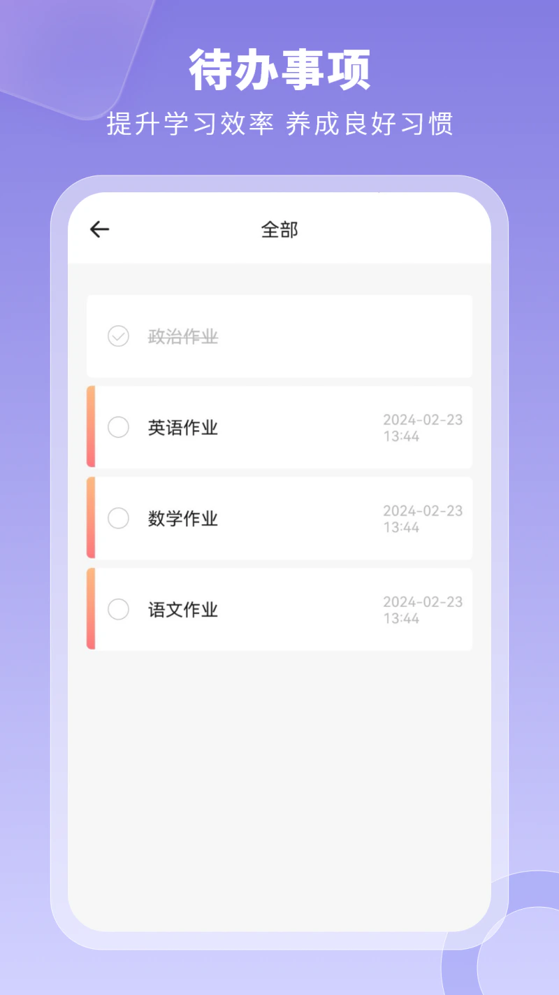 旅行日记截图