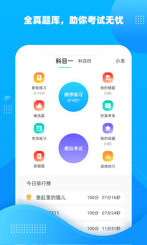 学车不: 解决学车难题提高学车体验