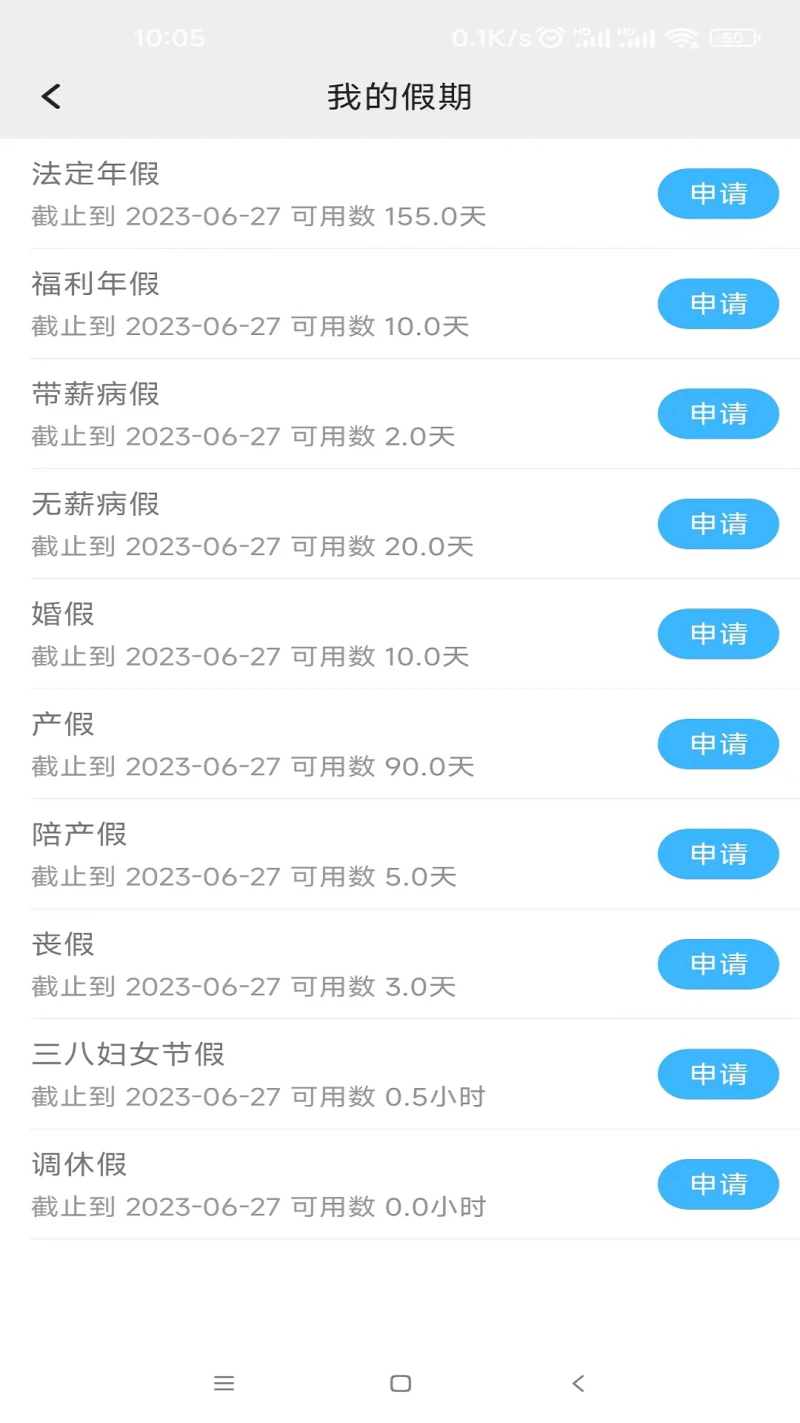 万客: 企业一站式移动办公软件