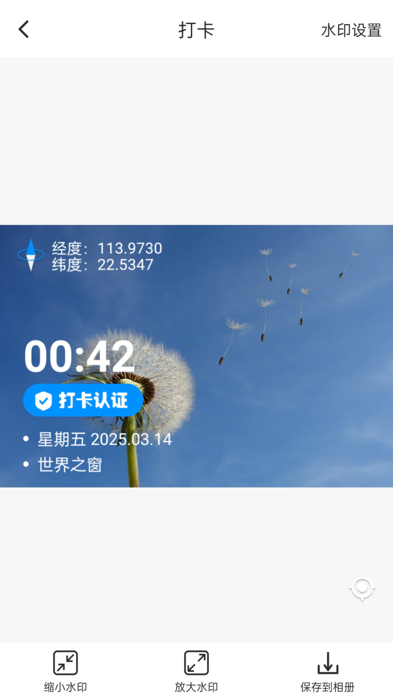 打卡定位: 一键定位打卡
