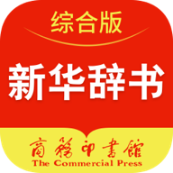 新华辞书