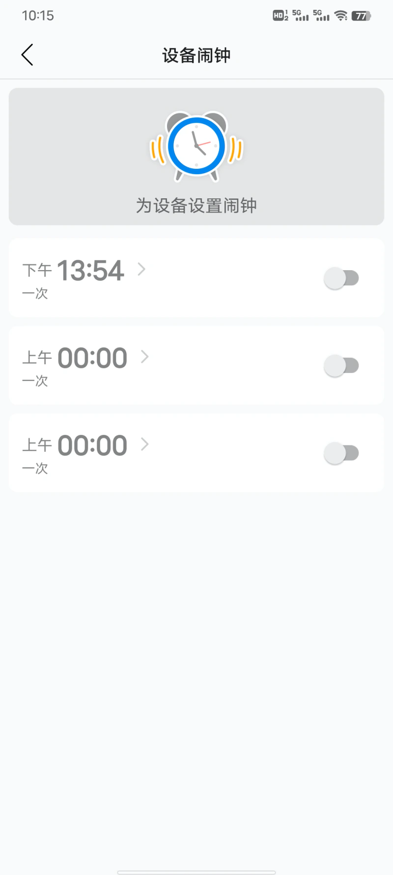 安全守护2: 安全守护让爱不失联