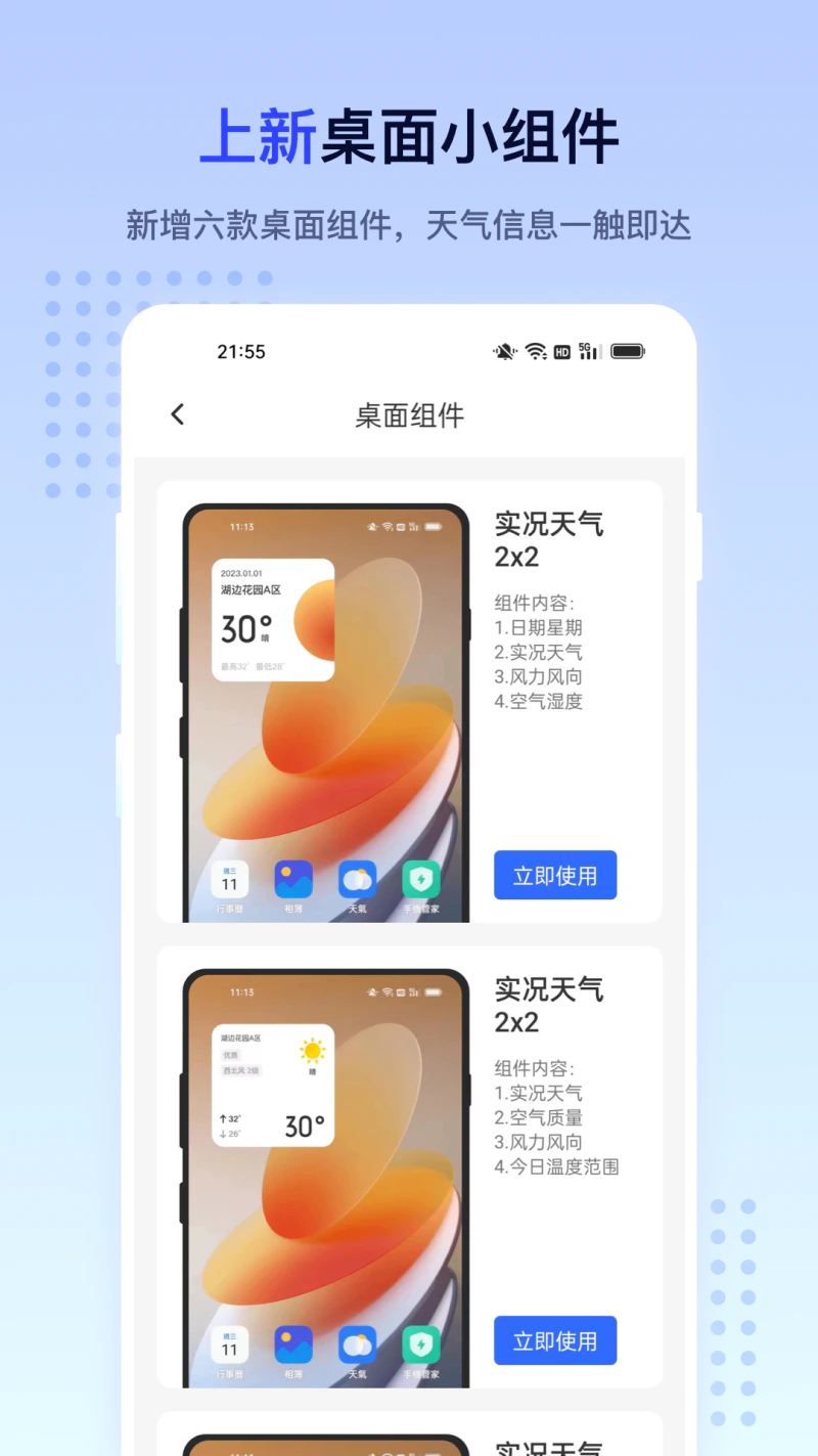 潮汐天气: 怕淋雨，用潮汐天气！