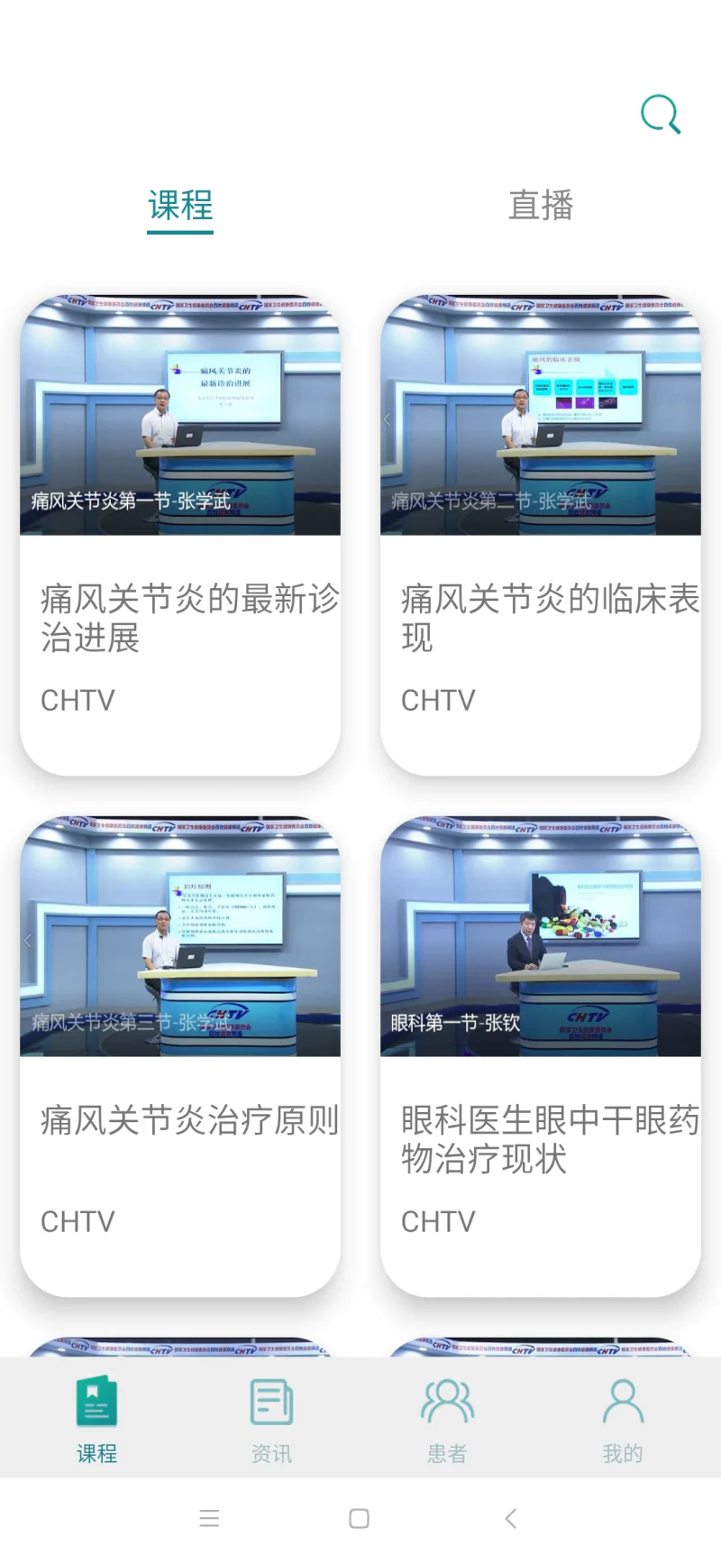 宝迪沃医生医生版截图