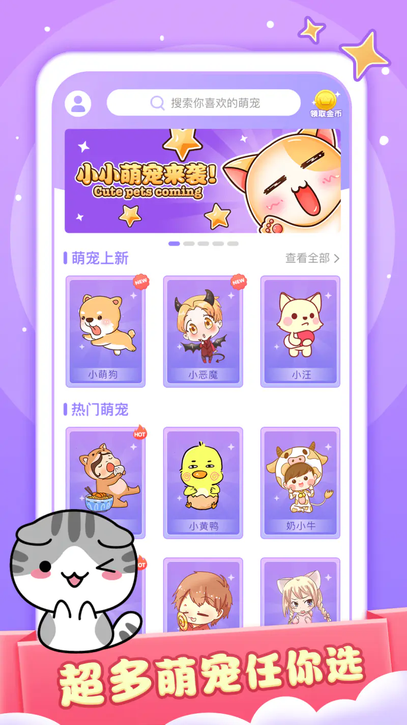 小小桌宠: 超多萌系二次元手机桌宠等你领