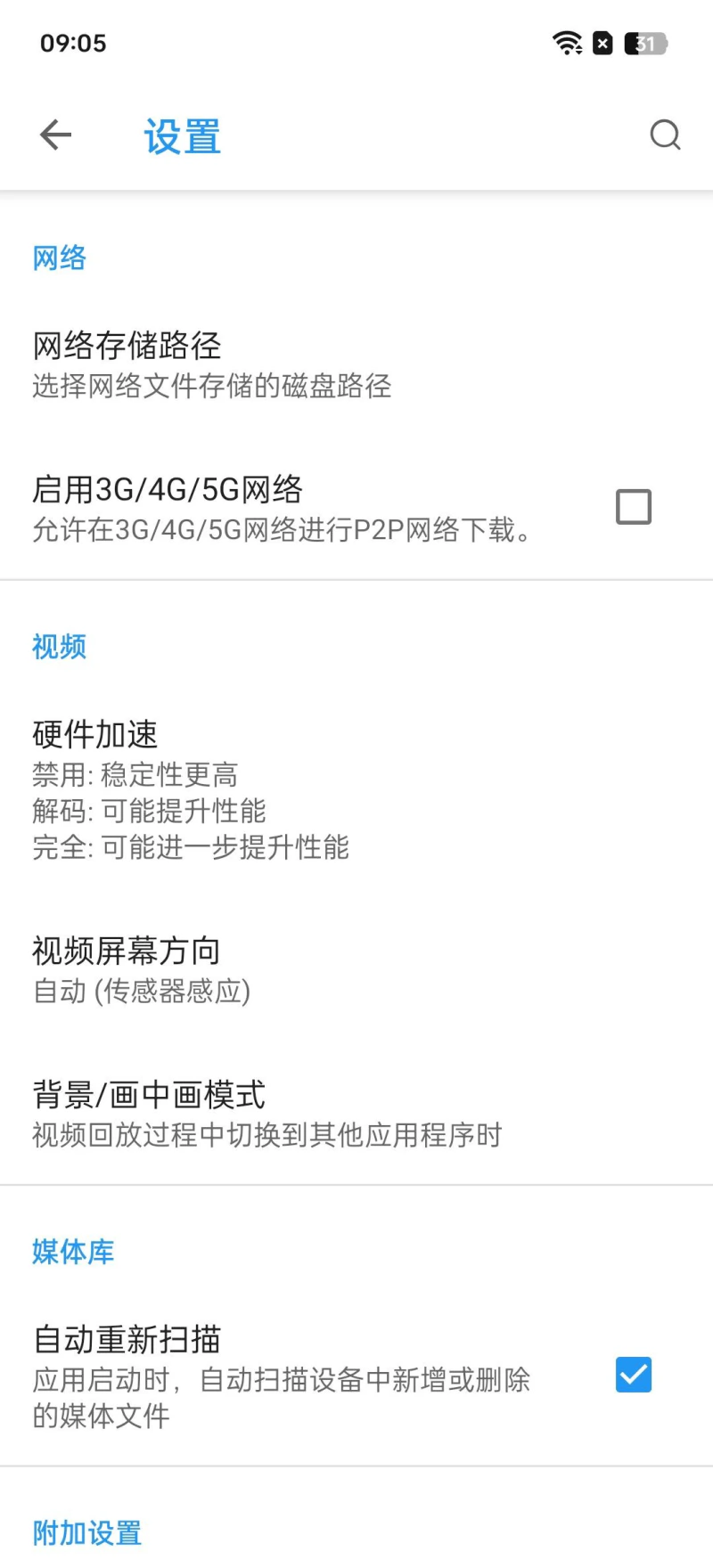 影音先锋截图