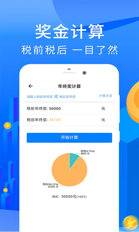 房贷计算器: 2024年最新LPR利率房贷计算器