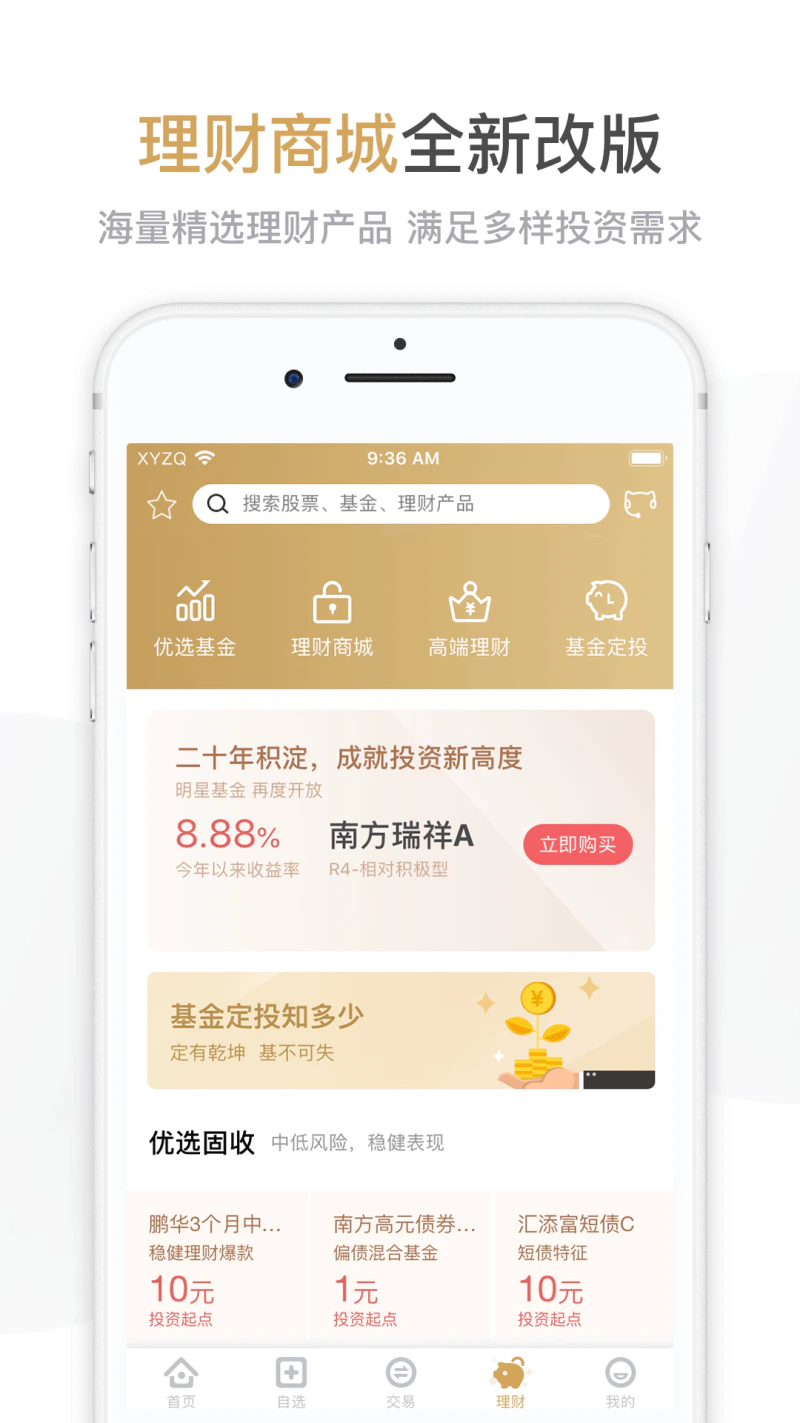 兴业证券优理宝截图