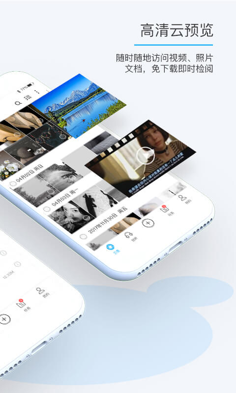 比特球云盘截图