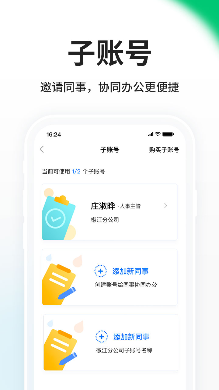HR小助手截图