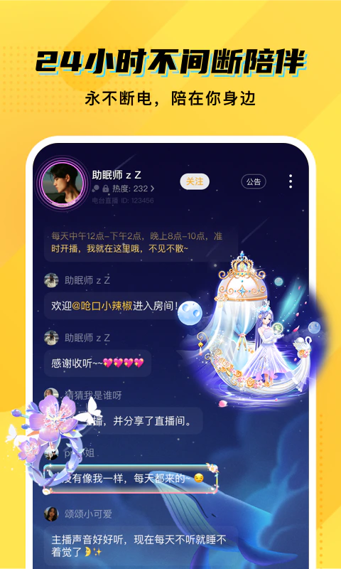 CM语音: CM语音——语音社交互动平台