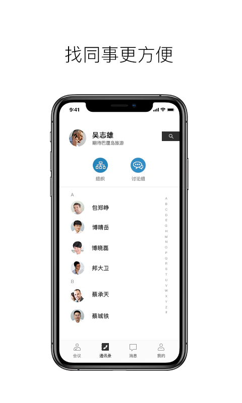 摩云致邻: 让你的每一分钟更有价值