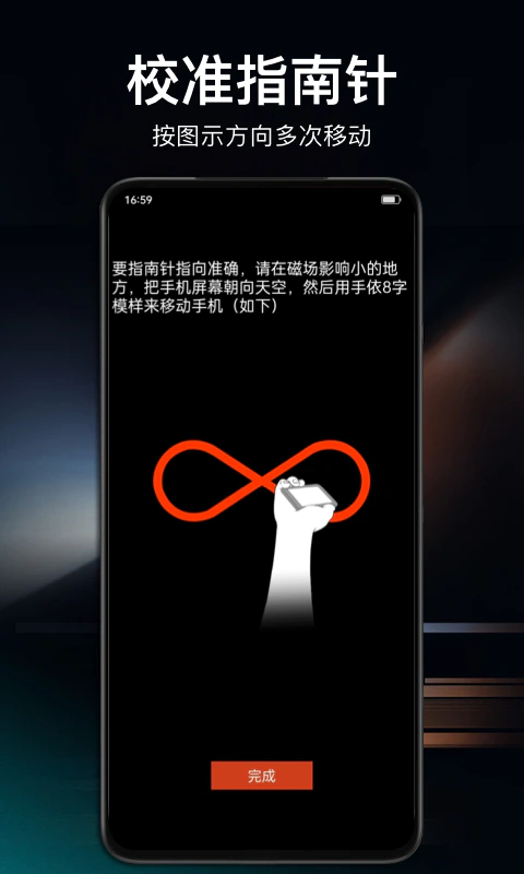 360指南针截图