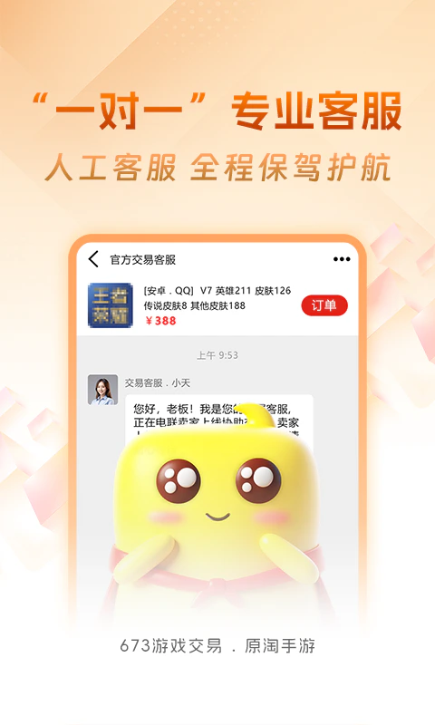 673原淘手游: 新人专享-注册即领 20 元