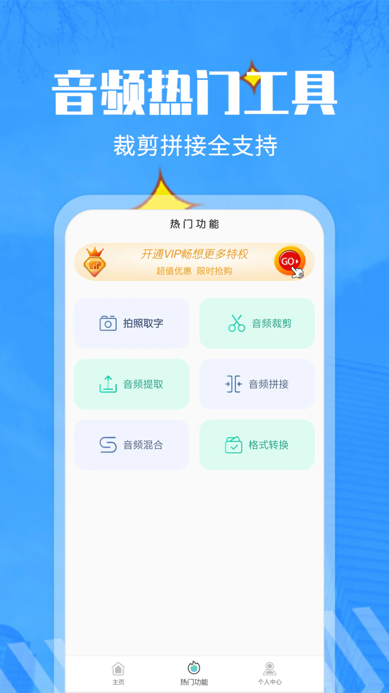 文字转语音精灵: 文字转语音录音转文字助手