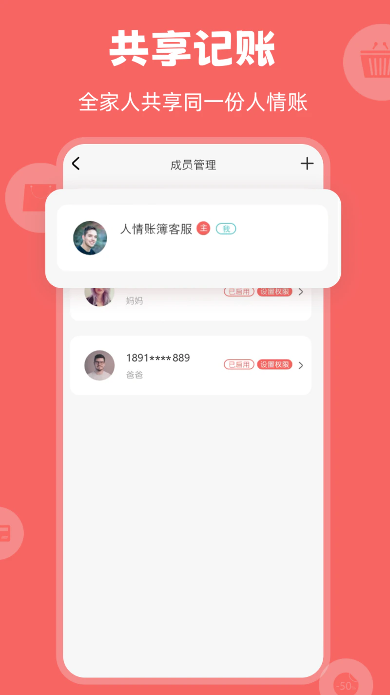 人情账簿: 拍照扫描录入人情账！
