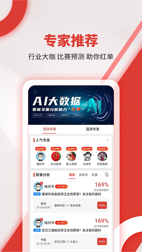 红胜体育: 赛果比分精准分析，实时情报一手掌握