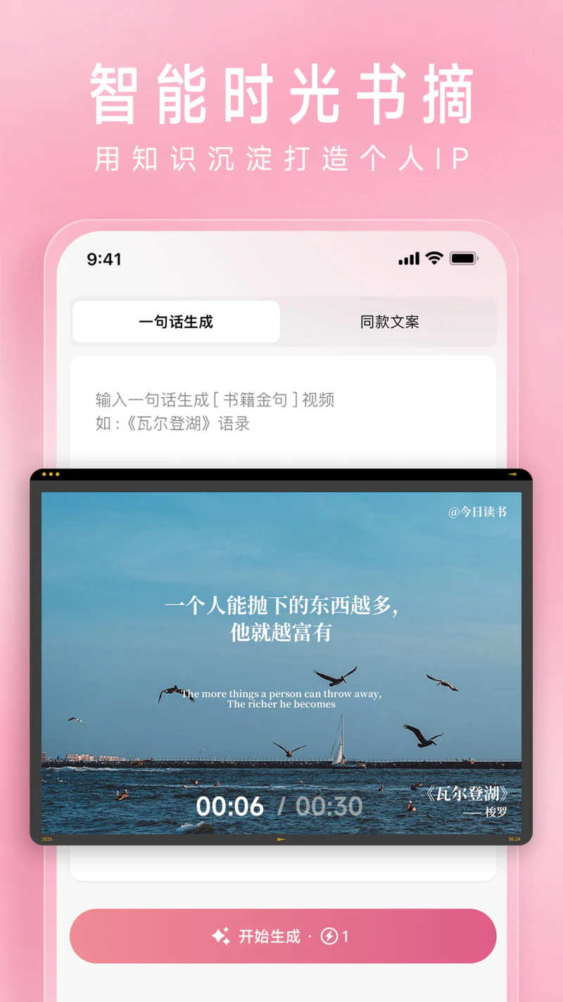 简拼: 简拼 - AI美学设计与仪式感记录