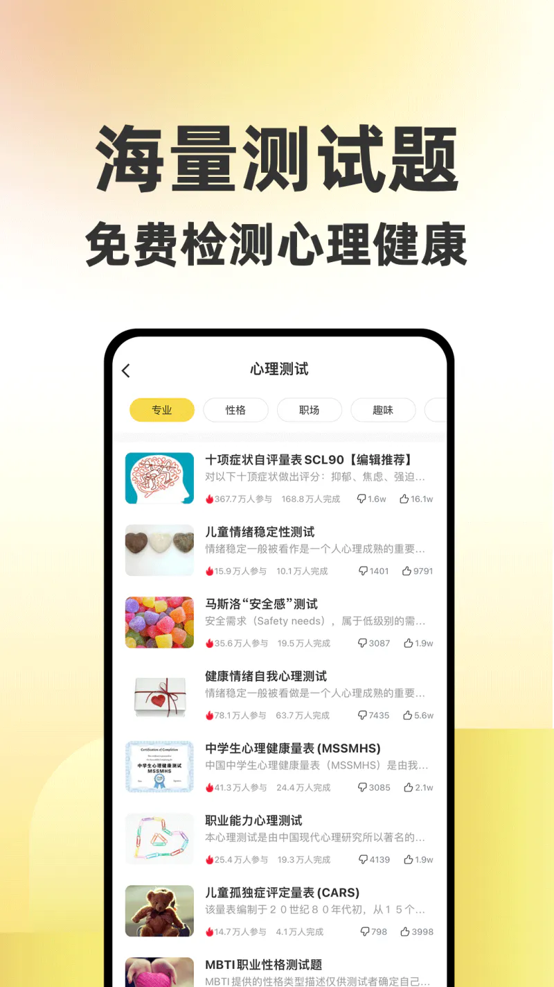 给力心理: 心理测试,咨询,情绪树洞24小时在线