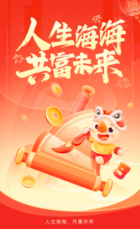 锡商银行截图