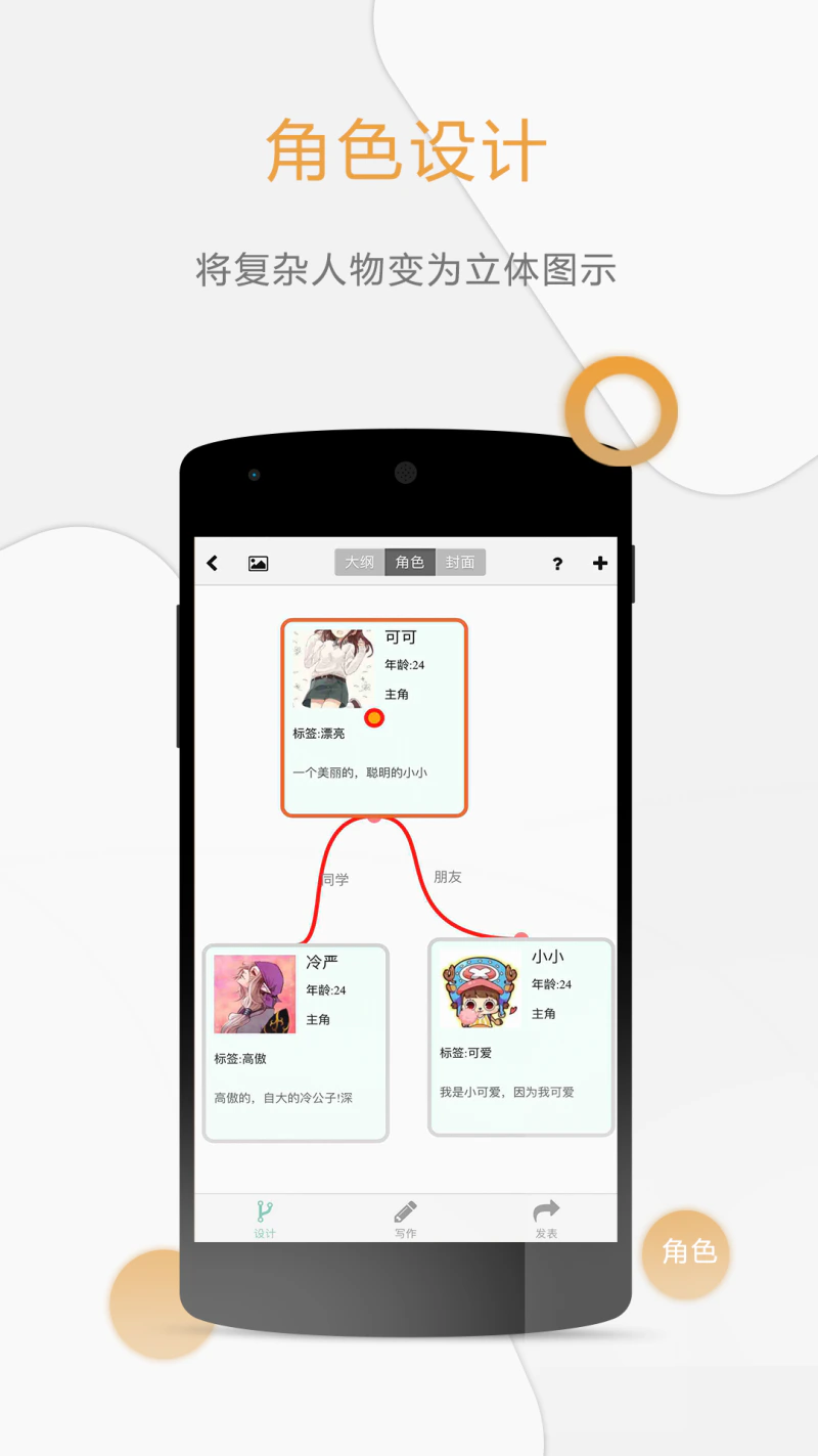壹写作截图
