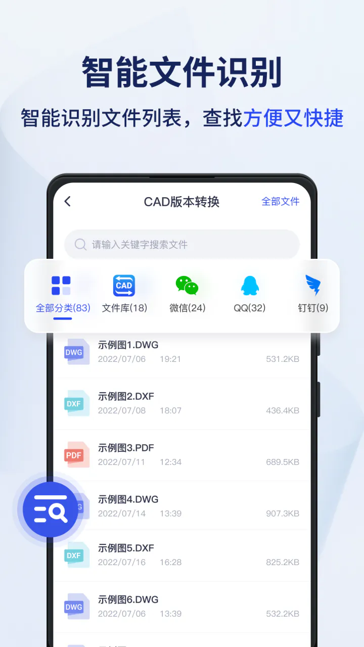 迅捷CAD转换器: 一款提供CAD图纸文件格式转换应用。