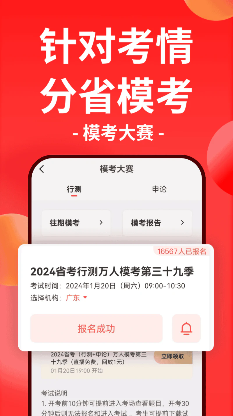 华图在线: 公务员事业单位教师考试题库