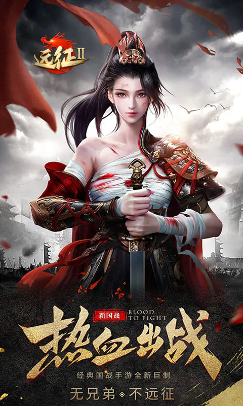 远征2: 千人同屏，激情国战——《远征2》手游来了！