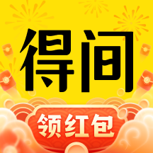 得间免费小说