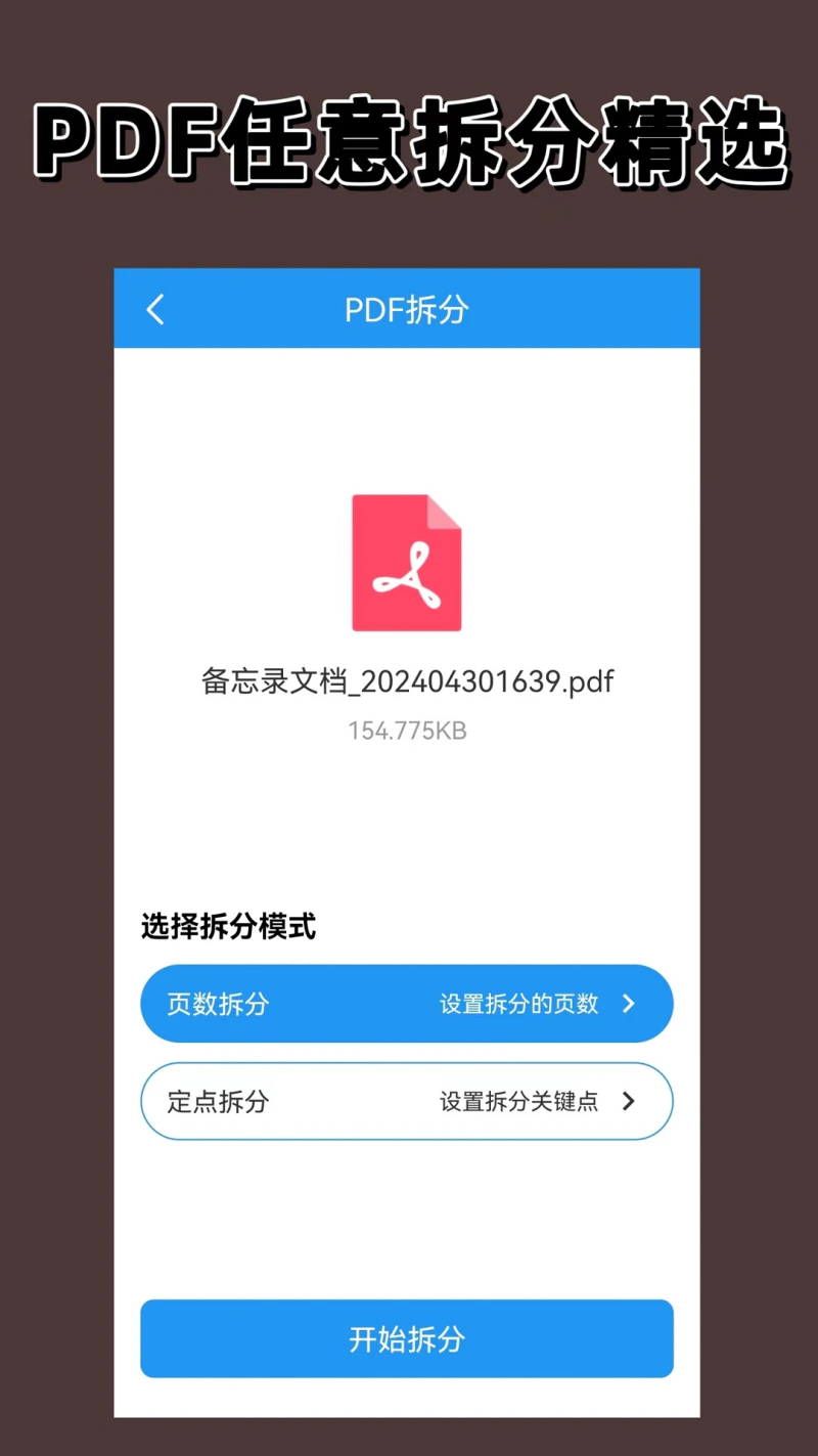 PDF编辑器: 手机PDF数据全能编辑专家