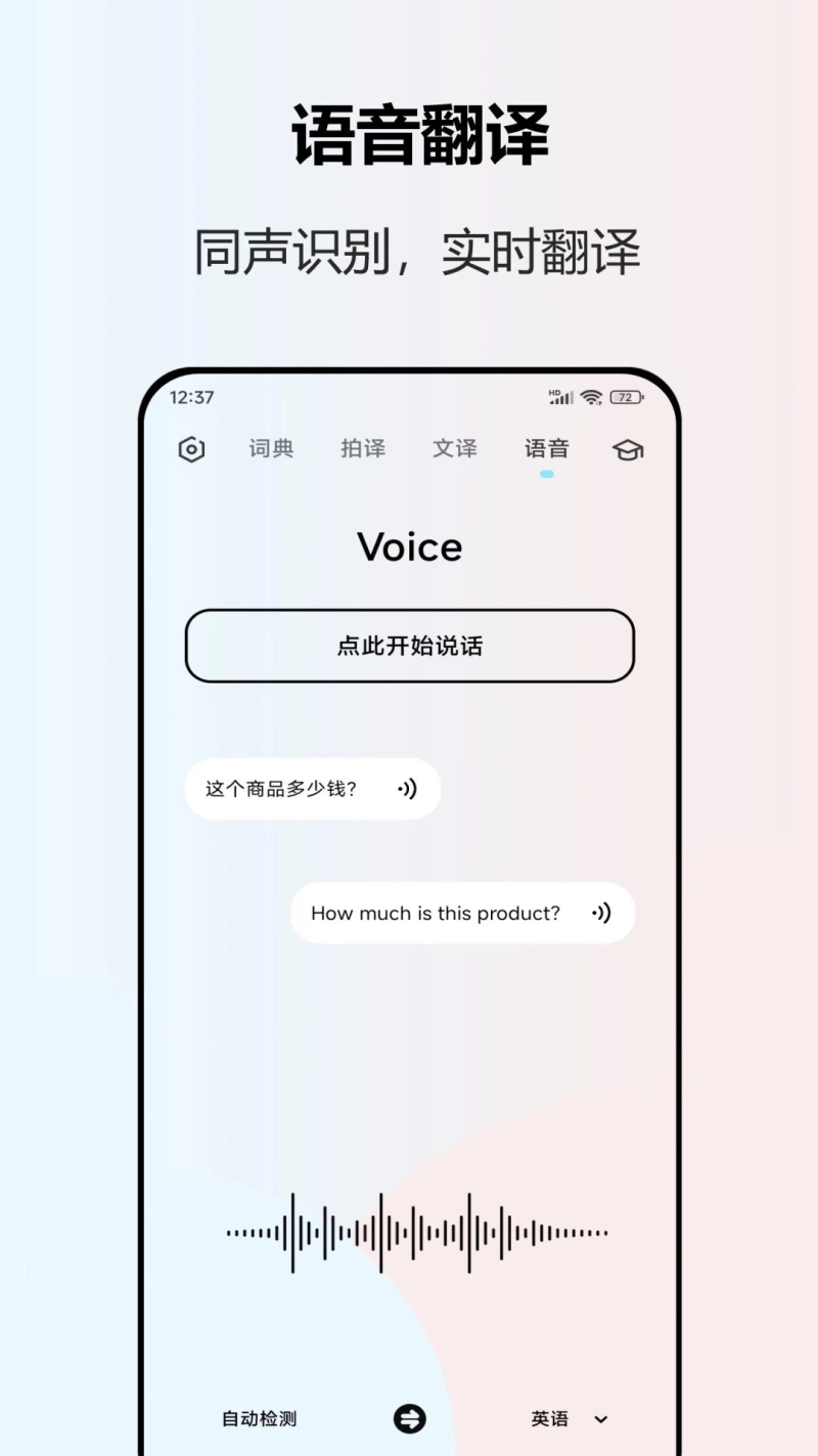 英语翻译截图