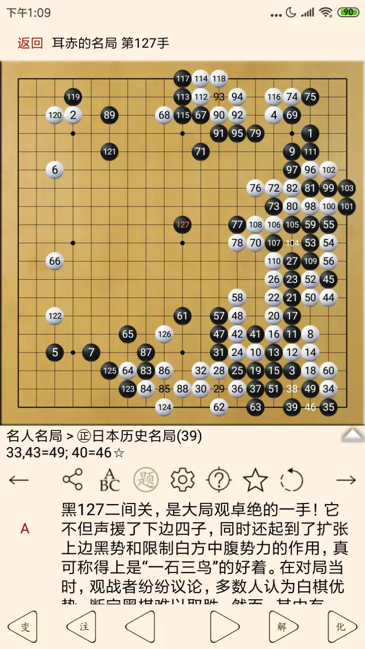 围棋宝典: 围棋宝典，助您涨棋的好帮手