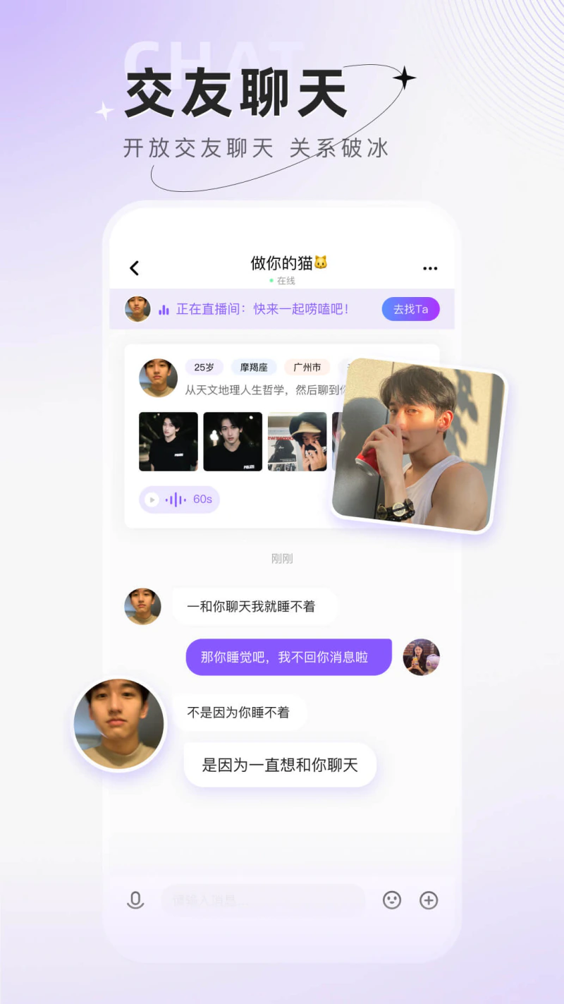 小陪伴语音: 让声音，陪伴在你左右
