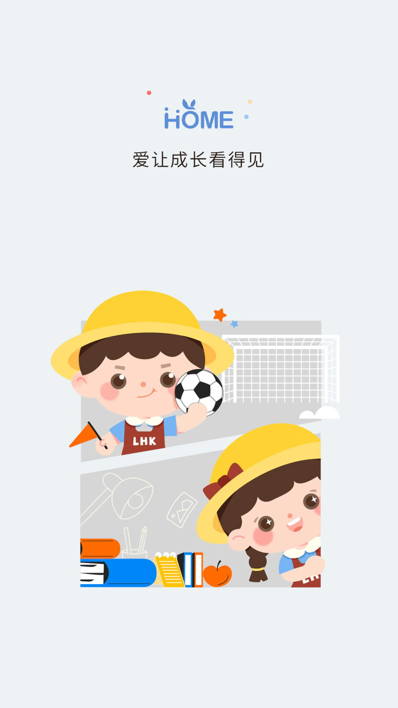 青蓝家园教师端截图