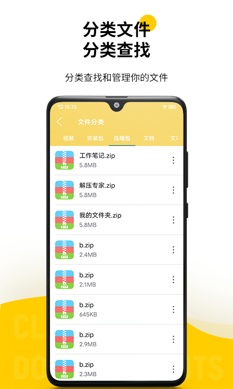 解压专家: 解压专家ZIP RAR 7Z 文件解压和文件压缩
